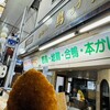 本かしわ 鳥寿