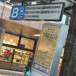 蒙古タンメン中本 - 