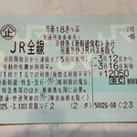 蒙古タンメン中本 - 