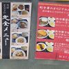 中華dining 餃子 豊和 立花駅北店