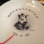 怪獣酒場 - (ネタバレ)お皿に禁じられた言葉が！