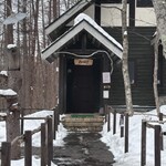 珈琲 森の時計 - 