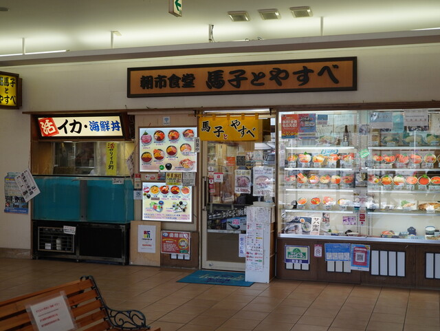 馬子とやすべ - 函館（海鮮丼）の写真