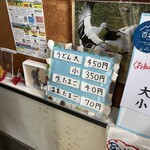 須崎食料品店 - 