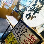 ニューすしセンター - 