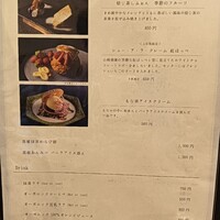 翠州亭 - デザートメニュー