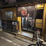 七厘や 笑 - 外観