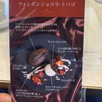 カカオティエゴカン 高麗橋本店 - 