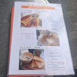 カフェ・マスミヤ - モーニングセットメニュー