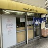 そばのスエヒロ 八丁堀店