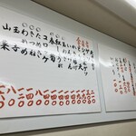 そばのスエヒロ - 