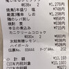 俺のやきとり 銀座9丁目