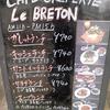 CAFE CREPERIE Le BRETON