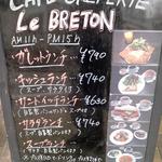 CAFE CREPERIE Le BRETON - ランチ