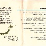 イル ギオットーネ ディ ピュー - code kurkku ＋ IL GHIOTTONE ( コード クルック プラス イルギオットーネ ）