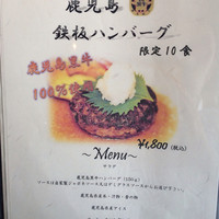 鹿児島華蓮 銀座店 - 