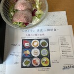 東京・青梅 石神温泉 清流の宿 おくたま路 - 