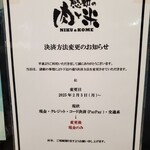 感動の肉と米 - 