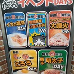 感動の肉と米 - 