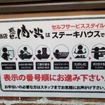 感動の肉と米 - 