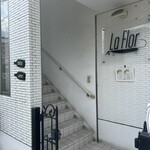 ラ・フロール - 