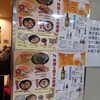 味噌と餃子 青源  パセオ店