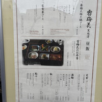 雪梅花 菜根譚 - 