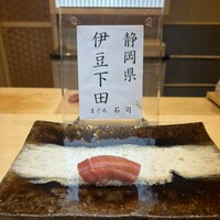 THE SUSHI TOKYO 旬 - 