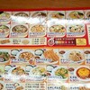 福しん 鷺ノ宮店