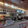 麺や 福はら ららぽーと堺店