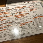 サンチャ フカミ - 今日のメニュー