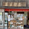 笹川餅屋