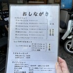 純手打ち讃岐うどん五郎 - 