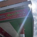 インデアンレストラン  ニューミラ - 