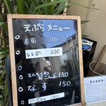 純手打ち讃岐うどん五郎 - 