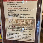 バイキング上賀茂 - 