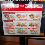 幸楽苑 - 平日ランチ限定！