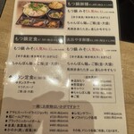 博多もつ鍋おおやま - 