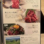 博多もつ鍋おおやま - 