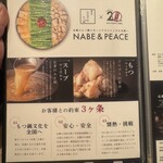 博多もつ鍋おおやま - 