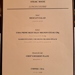 ベンジャミンステーキハウス - 今回頂いたランチのコース内容