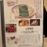 博多もつ鍋おおやま - 