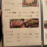 博多もつ鍋おおやま - 