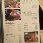 博多もつ鍋おおやま - 