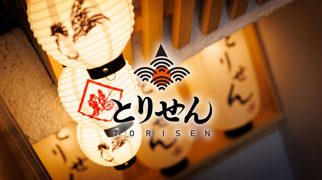 個室×地鶏×海鮮 居酒屋 とりせん 四ッ谷店
