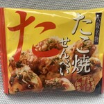 煮干しのビリー - おみやげ〜！ありがとうございます