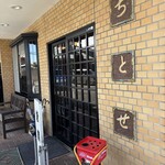 とんかつちとせ - 