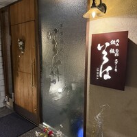 岡山旬彩ステーキ 鉄板いろは - 