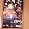 肉のはせ川 利府店