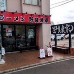 ラーメン 野良裏家 - 外観